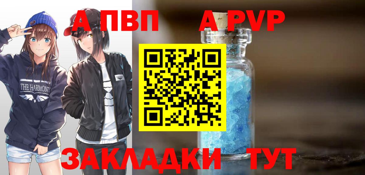 купить наркотик  Вход с VPN  А ПВП Crystall  Нарткала  A PVP СК 