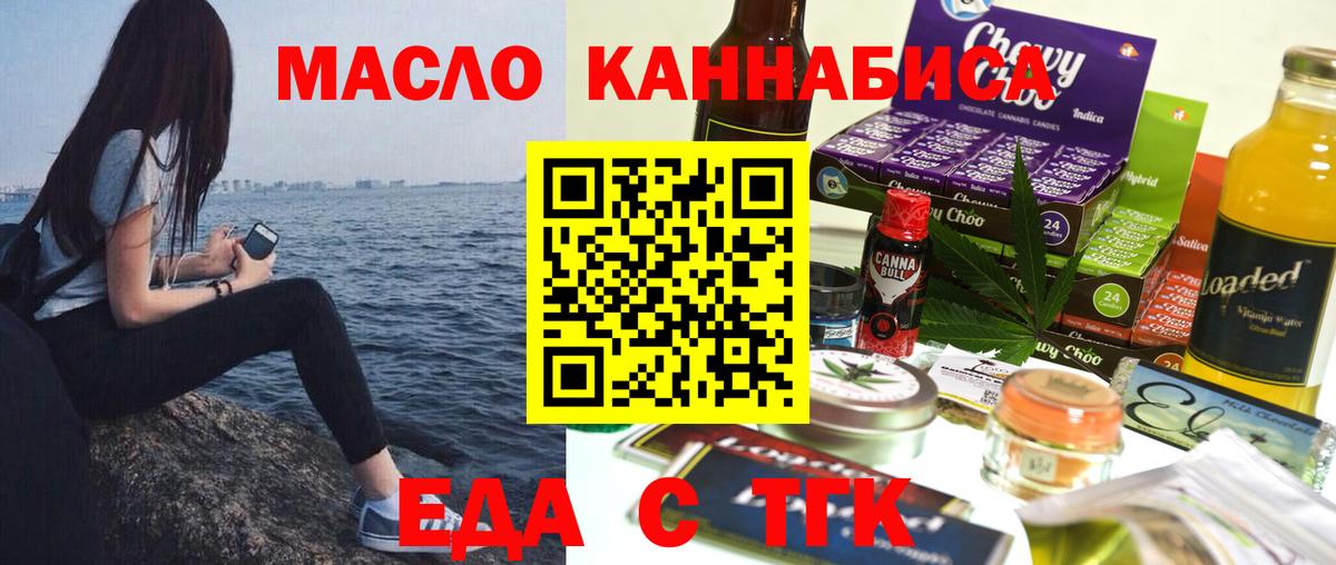 Печенье с ТГК марихуана  Вход с VPN  Нарткала 