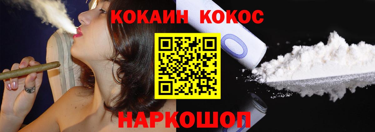 COCAIN 98% Нарткала
