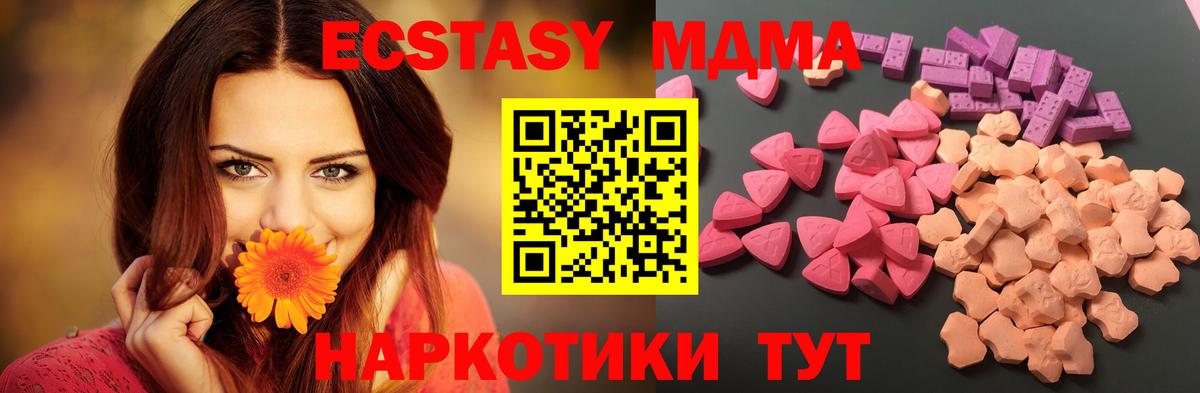 Нарткала  ЭКСТАЗИ MDMA  Ecstasy 280 MDMA  Экстази  Вход с VPN 