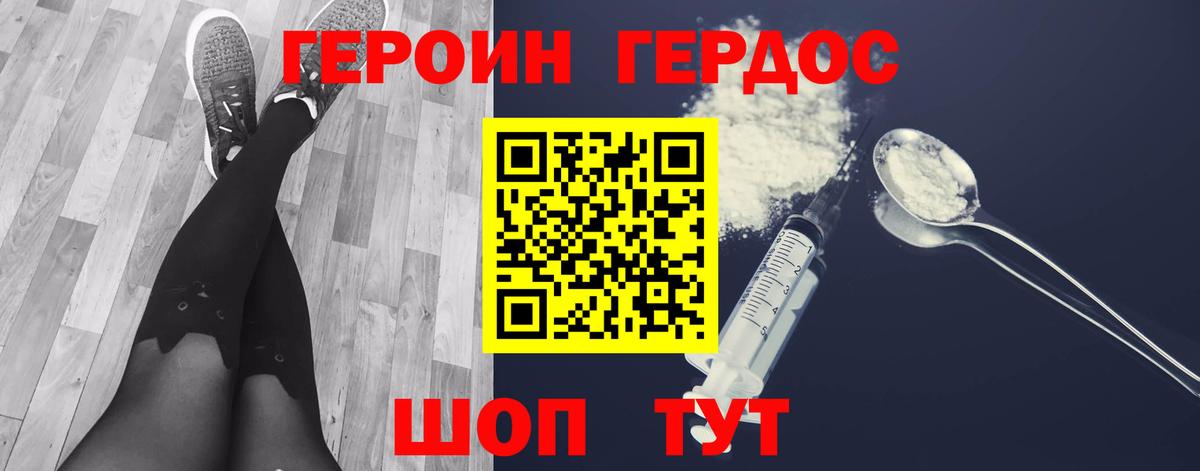 Нарткала  ГЕРОИН афганец  Вход с VPN 