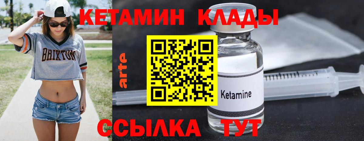 Кетамин ketamine  КЕТАМИН VHQ  Нарткала  Вход с VPN 
