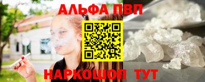 альфа пвп Тверь
