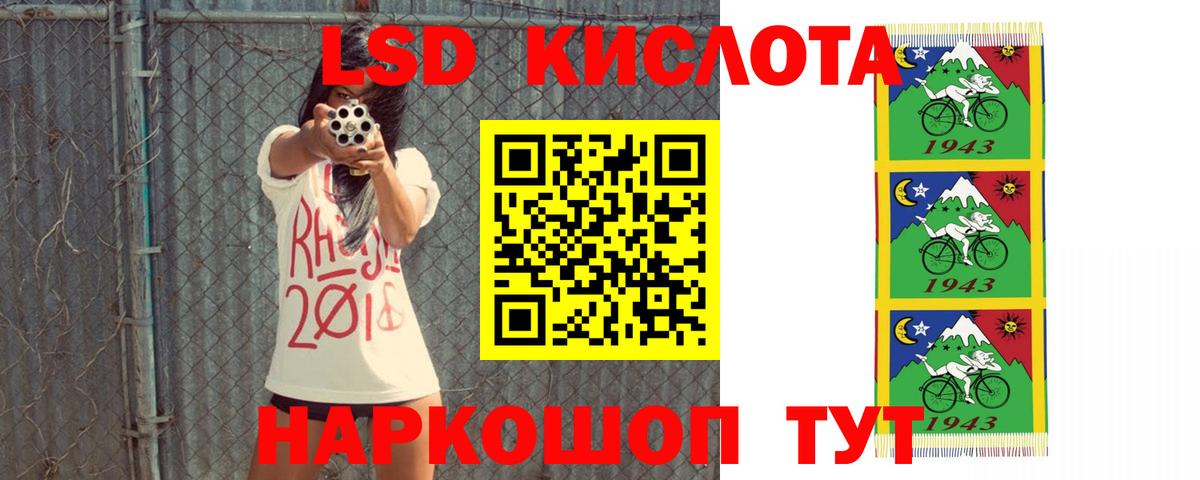 ЛСД экстази  ЛСД экстази кислота  Вход с VPN  Нарткала  ЛСД экстази кислота 