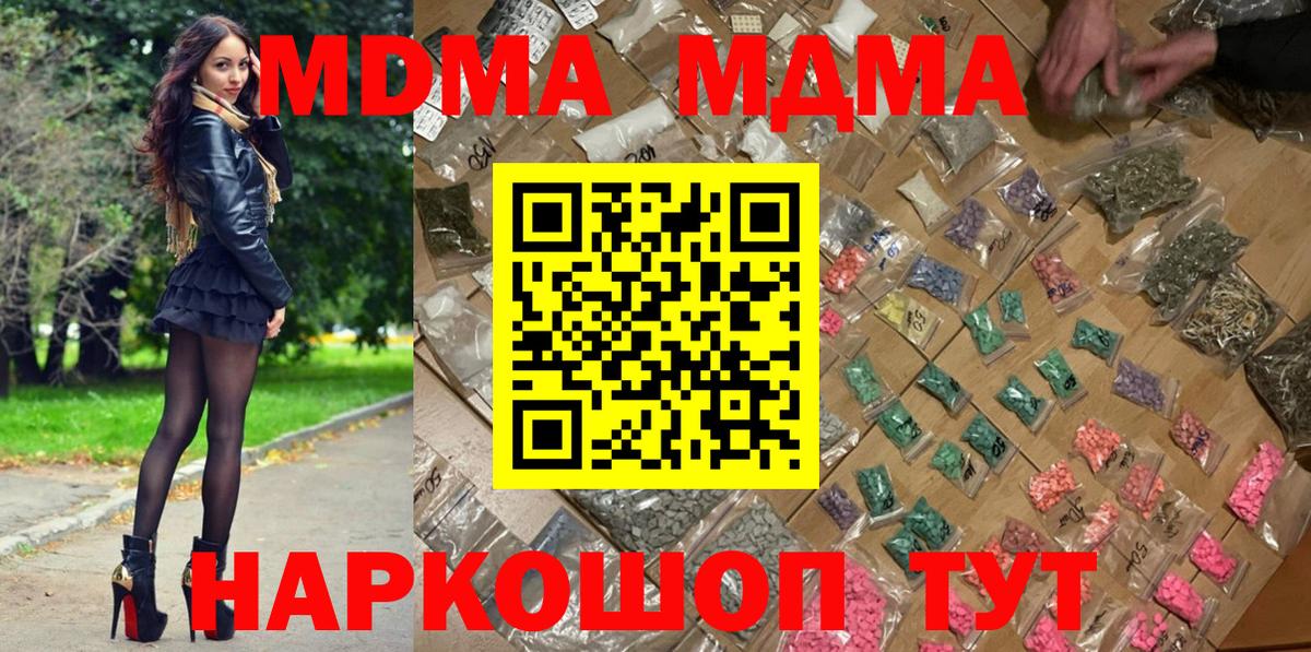 MDMA молли  Вход с VPN  MDMA crystal  Нарткала 