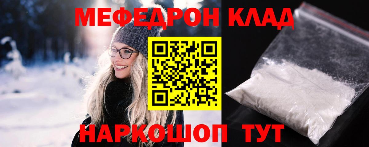 Мефедрон мука Нарткала