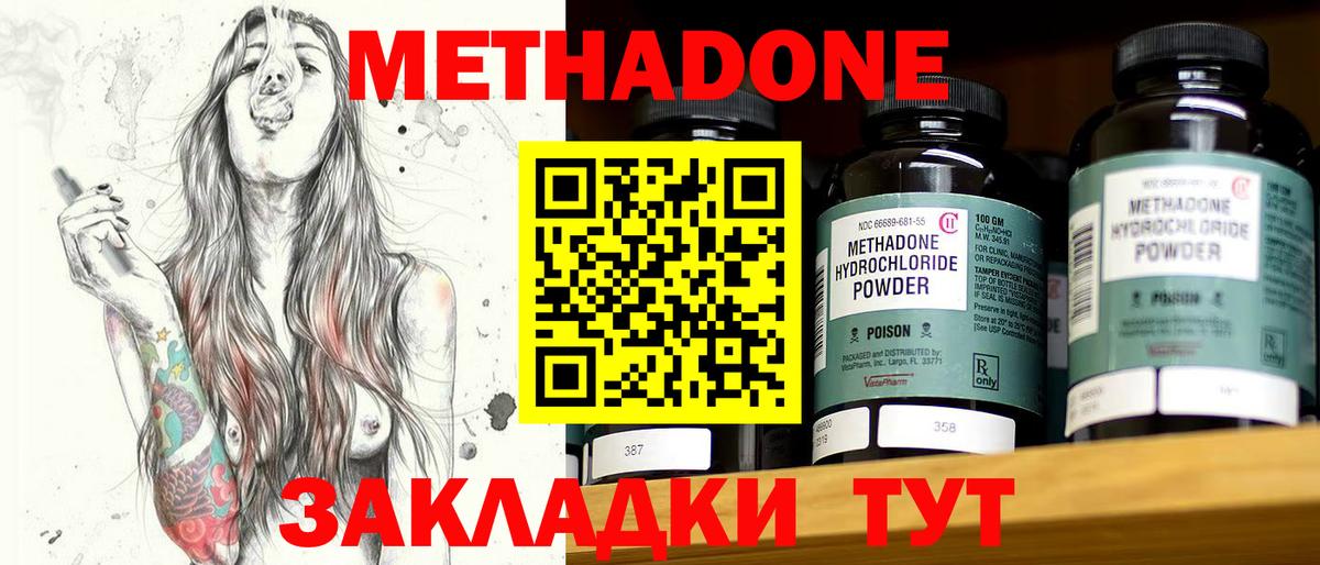 Нарткала  МЕТАДОН VHQ  МЕТАДОН мёд  Вход с VPN 
