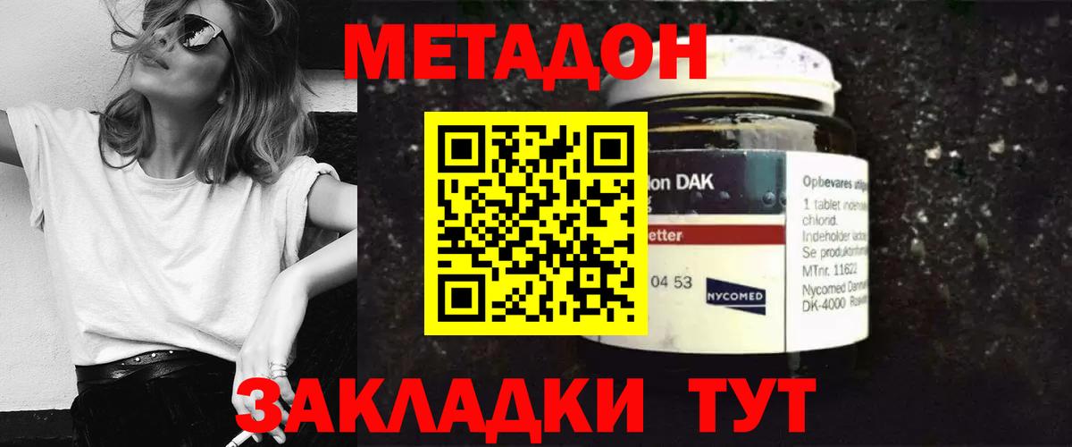 Метадон мёд Нарткала