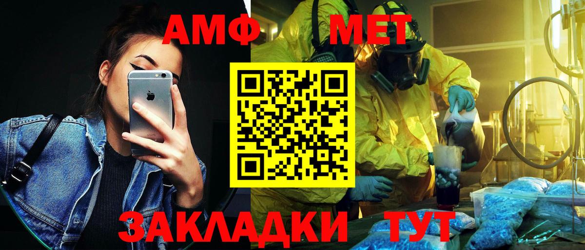 МЕТАМФЕТАМИН мет Нарткала