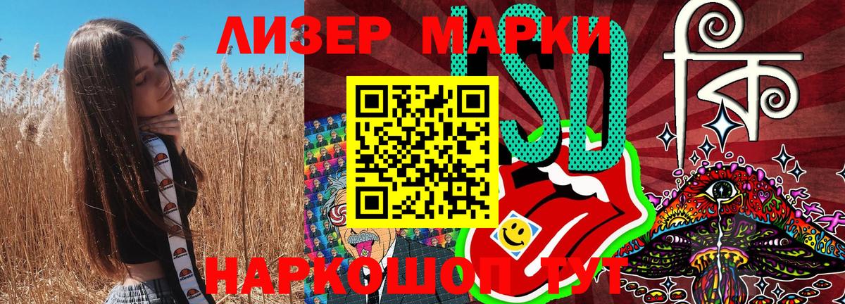 Наркотические марки 1,5мг Нарткала