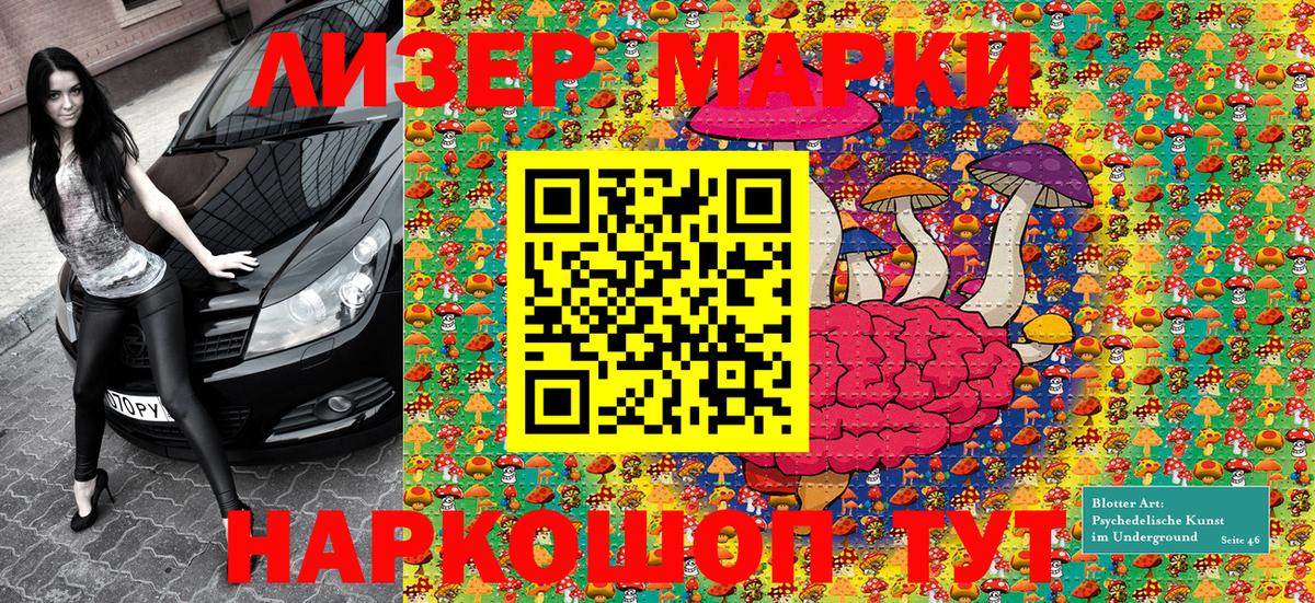 Наркотические марки  Марки N-bome 1,5мг  Вход с VPN  Нарткала 
