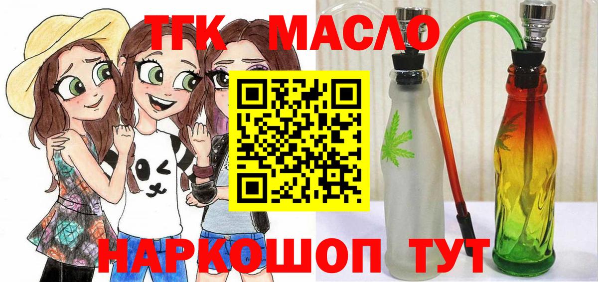 Дистиллят ТГК вейп с тгк  Вход с VPN  ТГК жижа  Нарткала 
